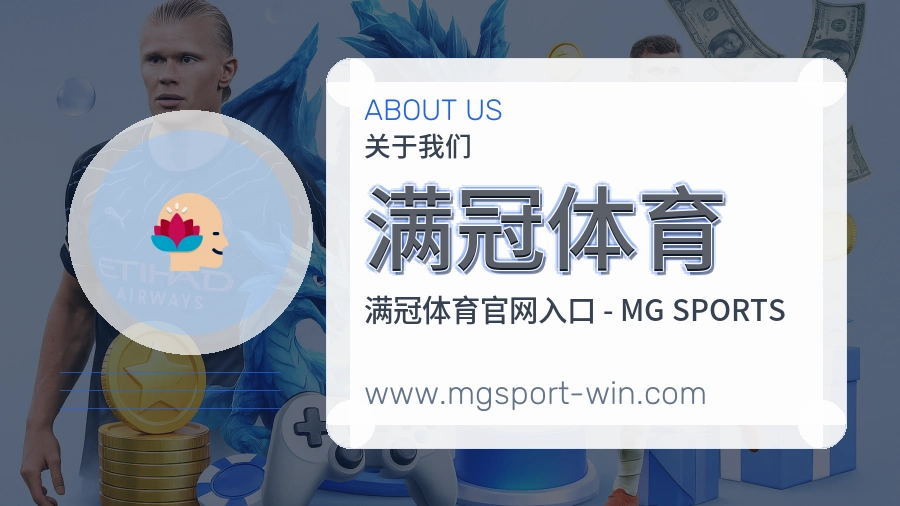 满冠体育