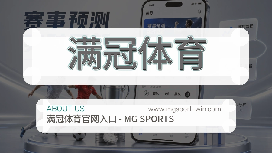 满冠体育